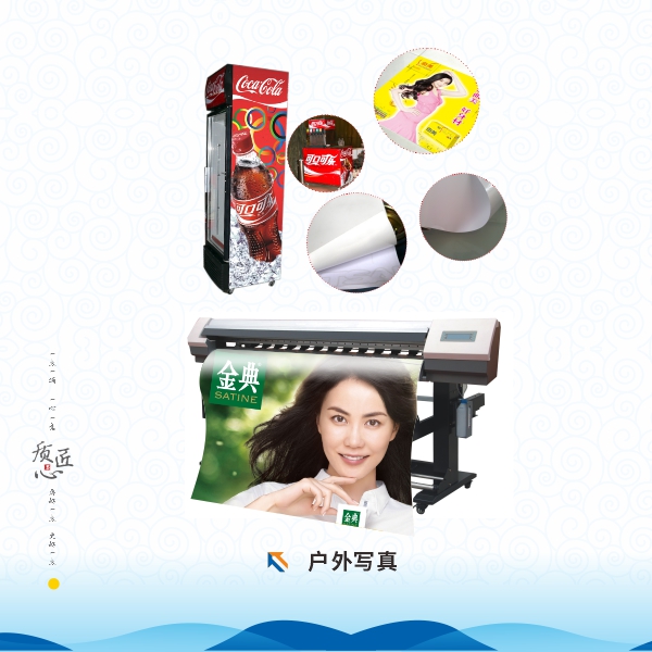 戶外寫真