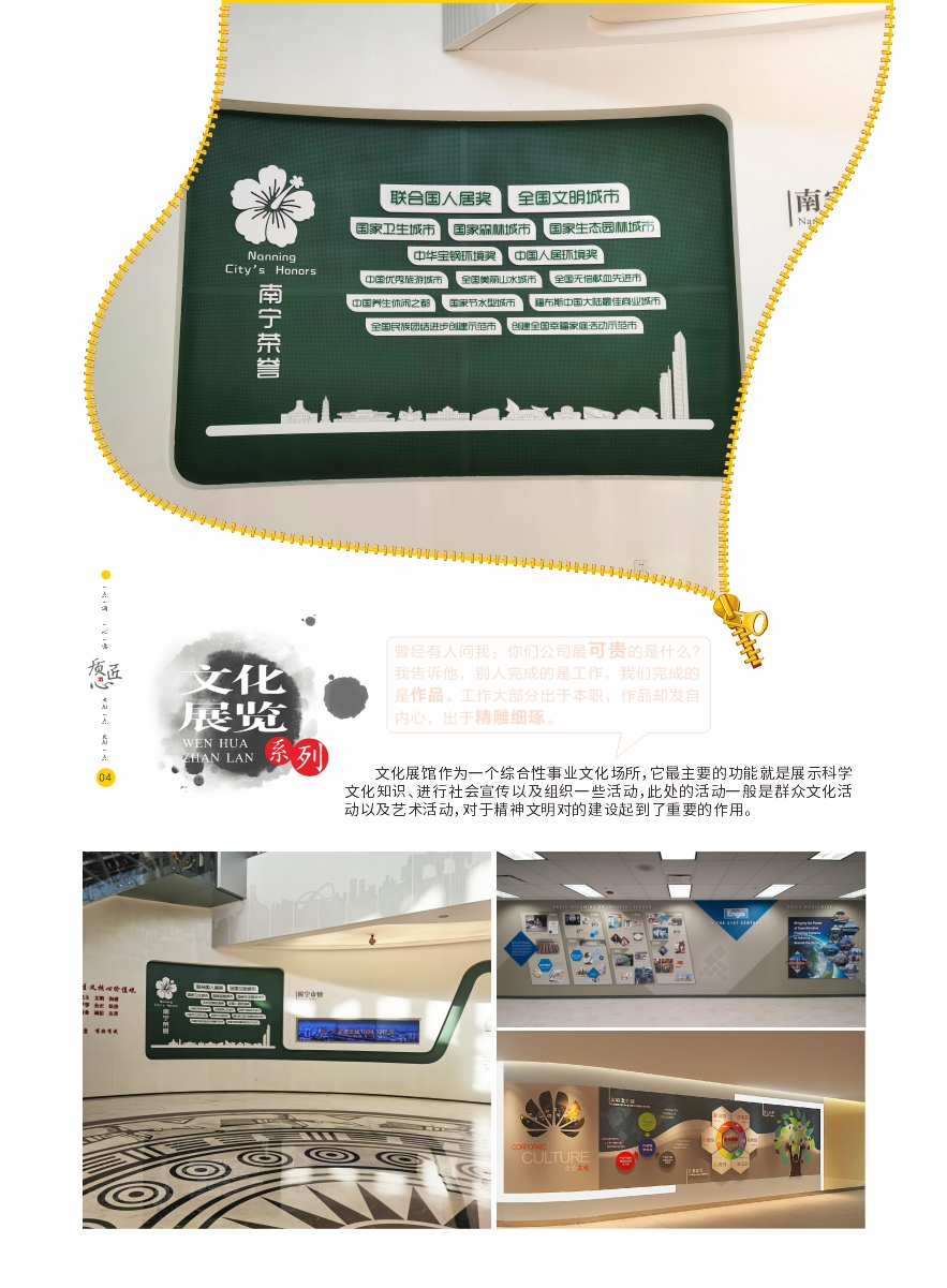 文化展館系列02.jpg