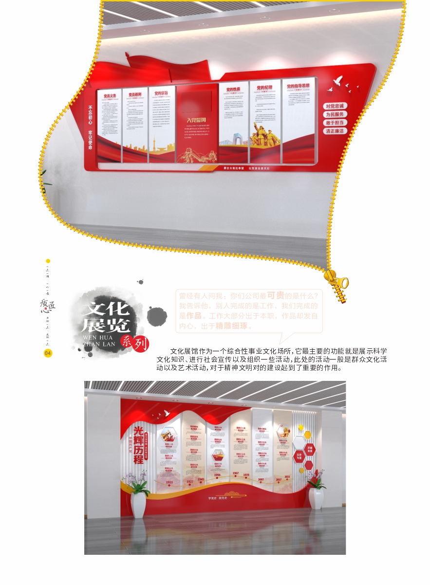 文化展館系列01.jpg