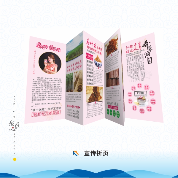 宣傳折頁