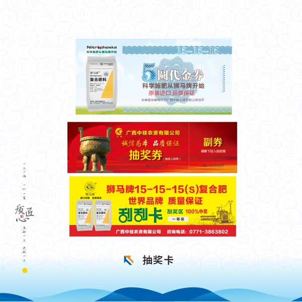 抽獎卡