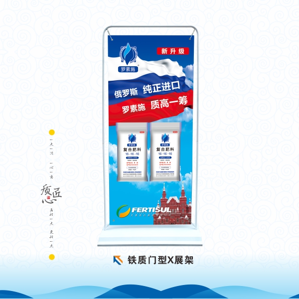 門型X展架
