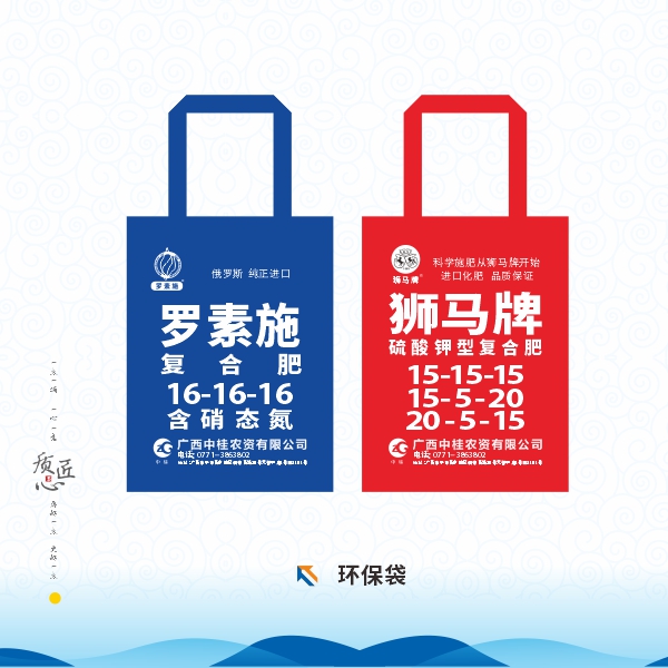 環(huán)保袋