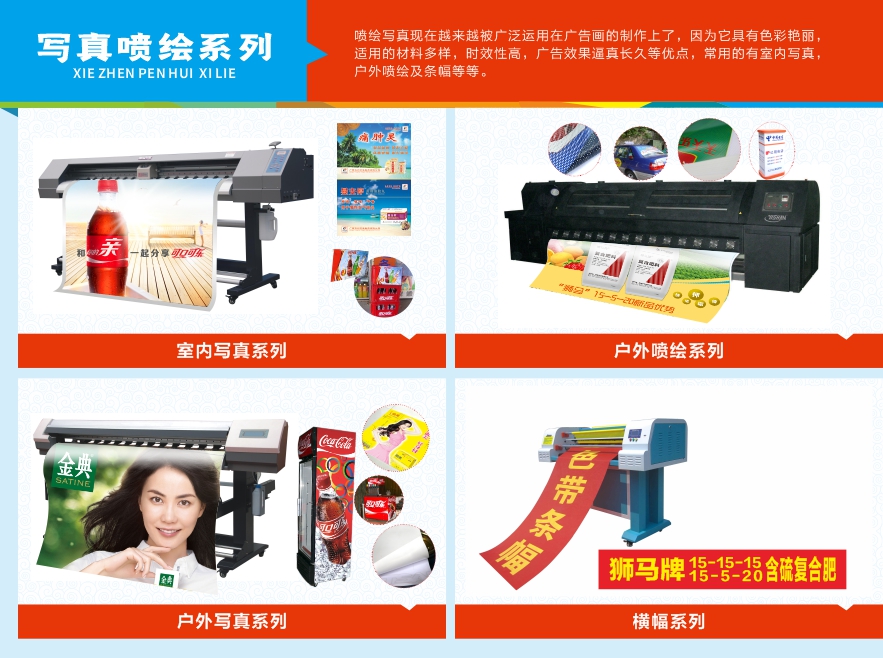 噴繪寫真.jpg